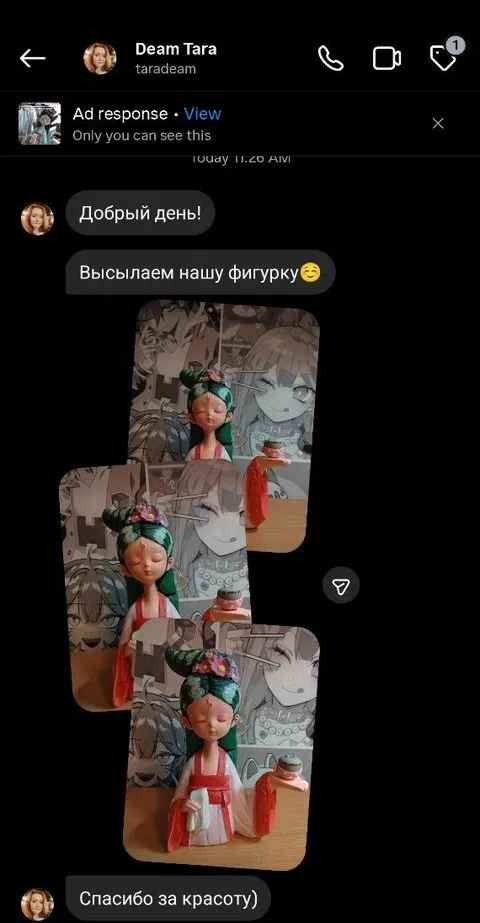 Отзыв покупателя: «Спасибо за красоту»